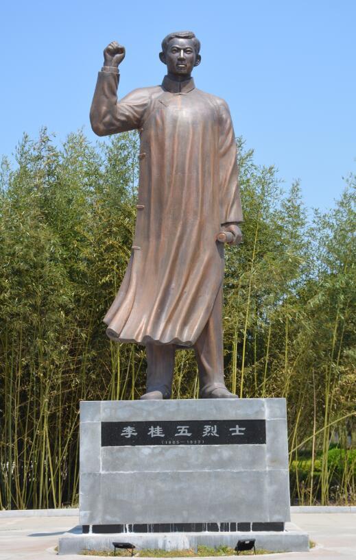 带领农民干革命的李桂五