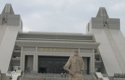 王进喜纪念馆