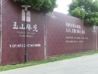 玉山胜境实景图