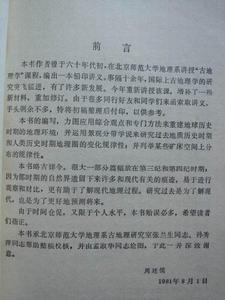 古地理学