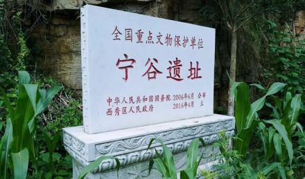 保护碑