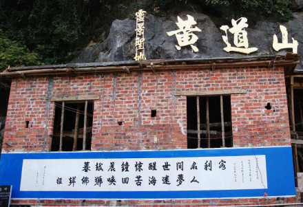 黄道山