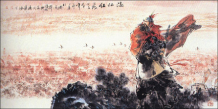 岳飞《满江红》