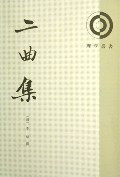 李颙著作