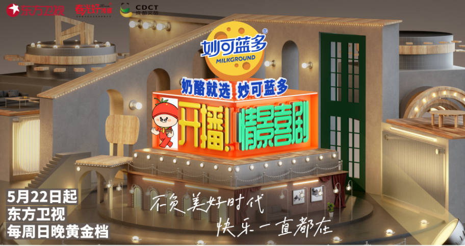不负美好时代，快乐一直都在