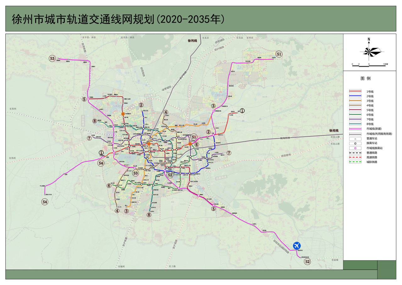 徐州市城市轨道交通线网规划（2020-2035） 