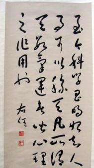 于右任书法作品