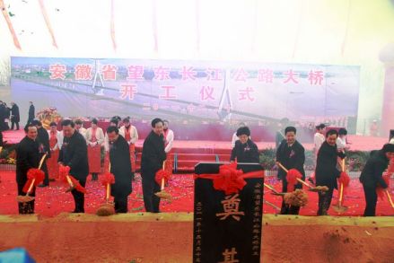 望东长江大桥 