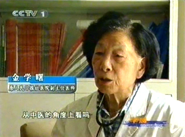 首届全国三八红旗手的杰出代表金学曙医生接受中央电视台的专访 