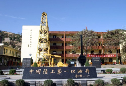 延一井旧址