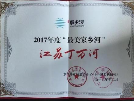 丁万河