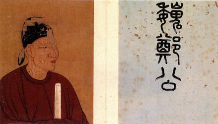 明《唐宋名臣半身像册》中的魏徵像及题字，藏于北京故宫博物院 