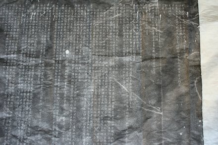 孔贞运撰《节寰袁公墓志铭》拓片（局部）