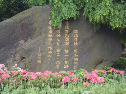 竺可桢