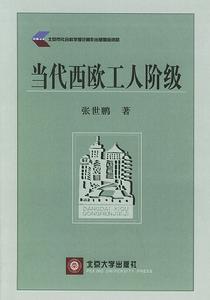工人阶级