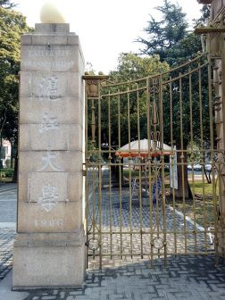 上海理工大学军工路516号校门