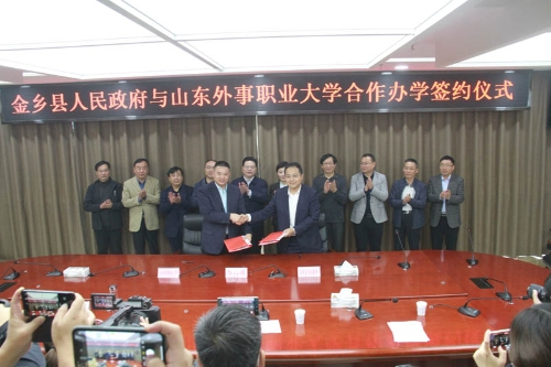 金乡分校区签约落地