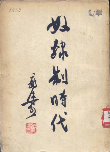 1956年11月科学出版社第1版封面