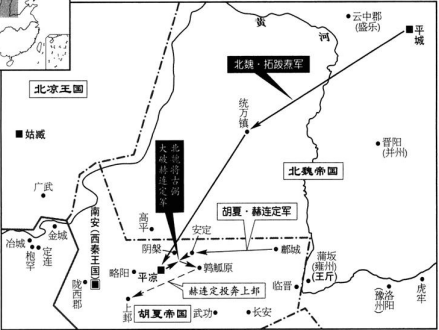 北魏击胡夏形势图，柏杨绘