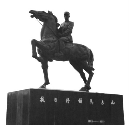 马占山雕像