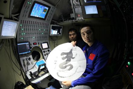 蛟龙号搭载欧德顺甲骨文《蛟龙》潜海科考