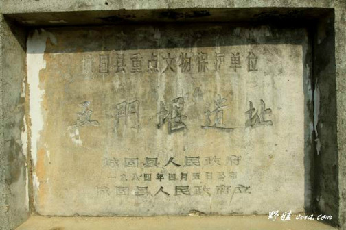 五门堰遗址馆内其它建筑