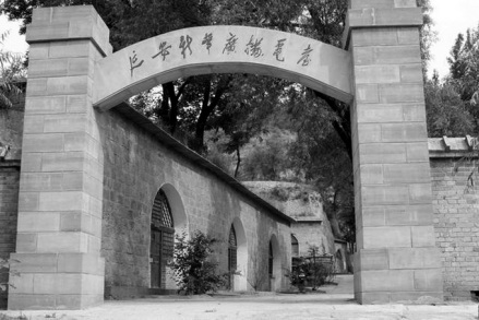 解放前的延安新华广播电台