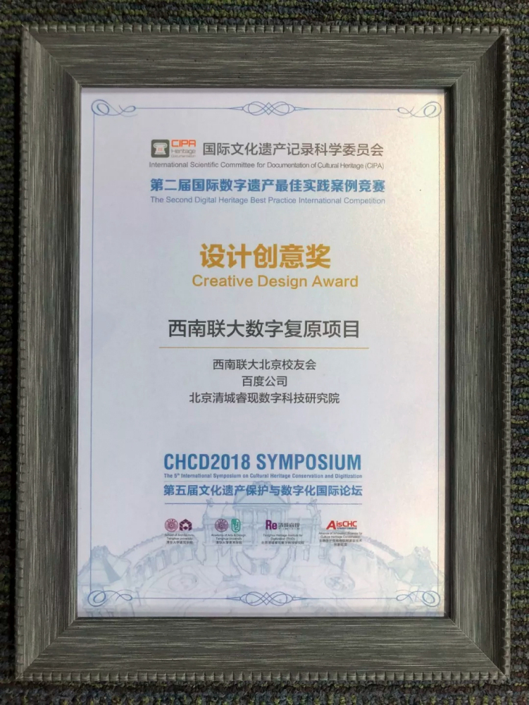 CHCD2018设计创意奖