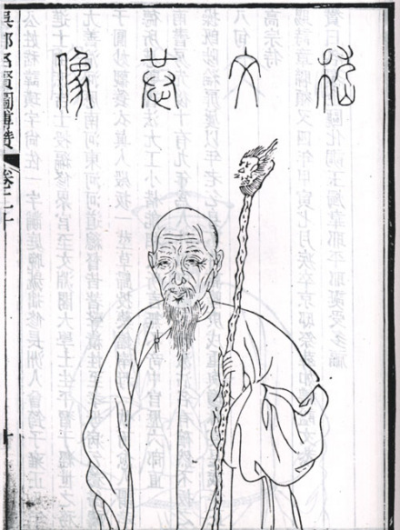 嵇璜晚年画像 