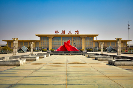 滕州市