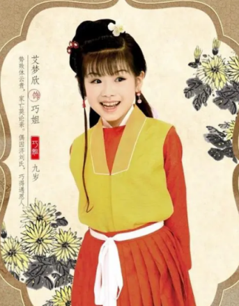 《小戏骨：红楼梦之刘姥姥进大观园》艾梦欣饰演贾巧姐