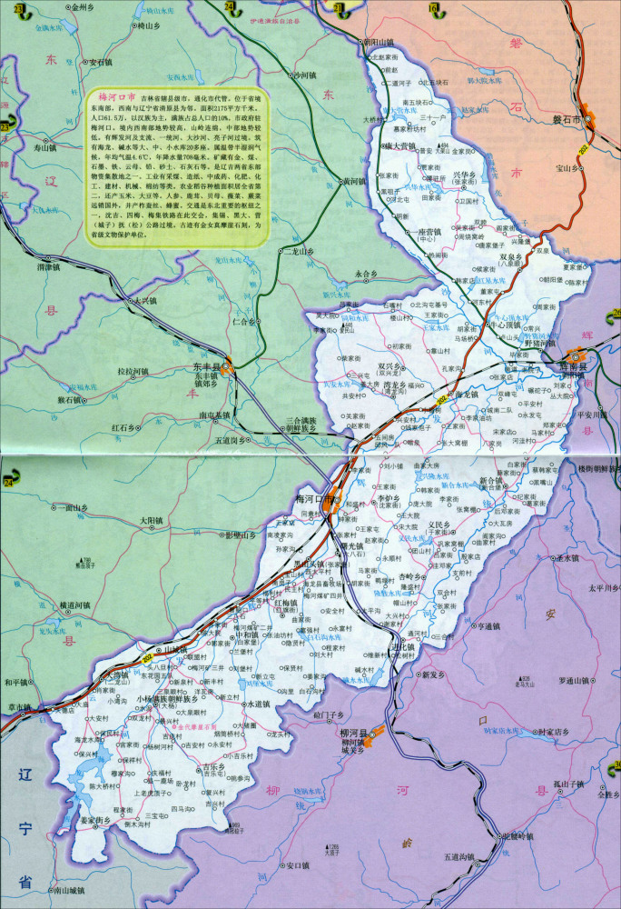 梅河口地图 
