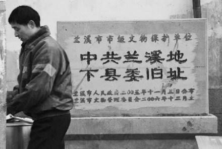 兰溪
