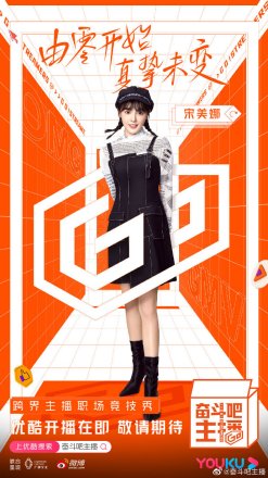 宋美娜