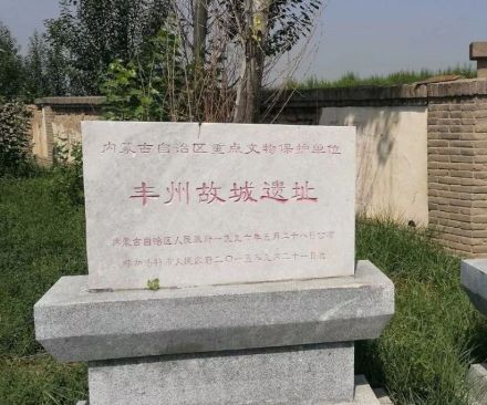 丰州故城遗址