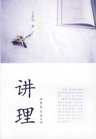作品 