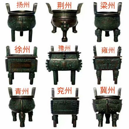 华夏九鼎