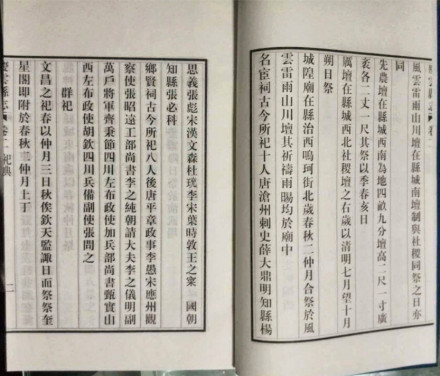 庆云咸丰四年志对于李之仪记载