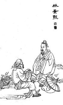 林景熙