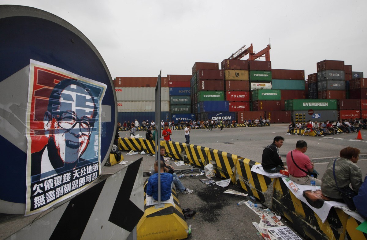 2013年4月，香港，图为货柜码头工人罢工标语