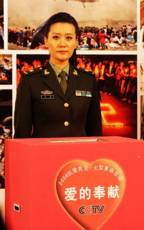 谭晶参加央视《爱的奉献》慈善捐助晚会（图2）