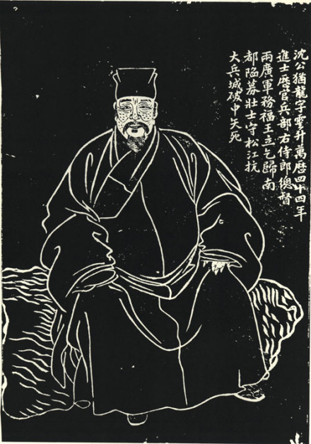 沈犹龙石刻像