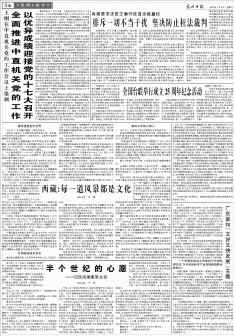 早期《光明日报》