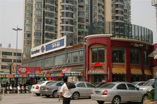 家乐福超市