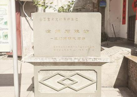 漳州石牌坊