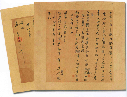 王思任书稿