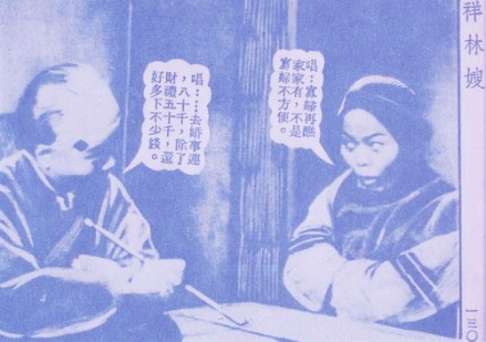 祥林嫂剧照