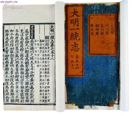大明一统志