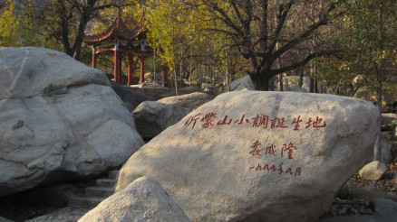 费县沂蒙山小调