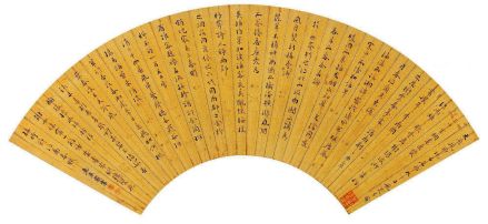 戴震书法扇面《江南春赋》